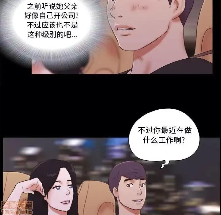 前任的陷阱 前任的陷阱 9 第33页