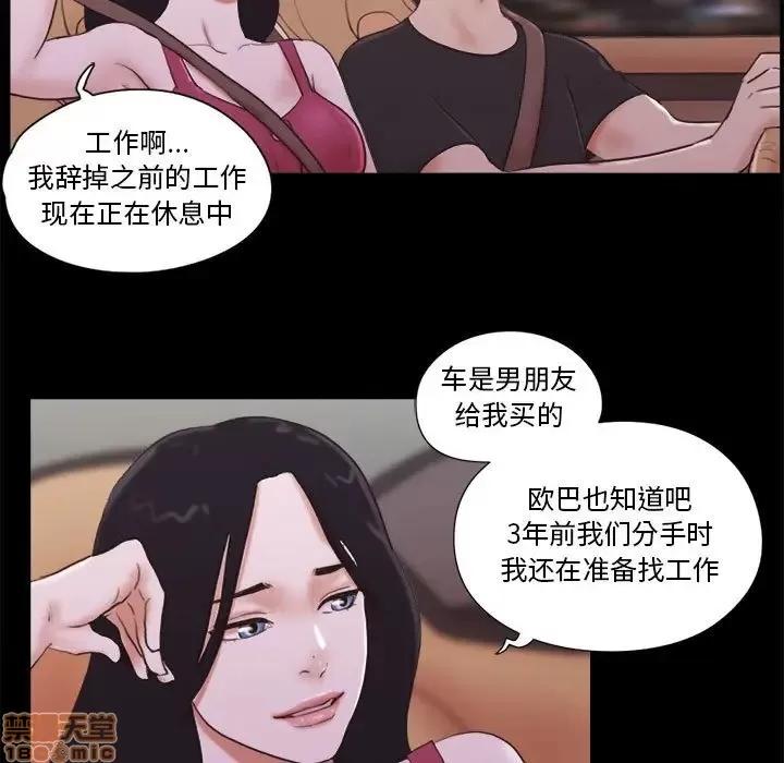 前任的陷阱 前任的陷阱 9 第34页