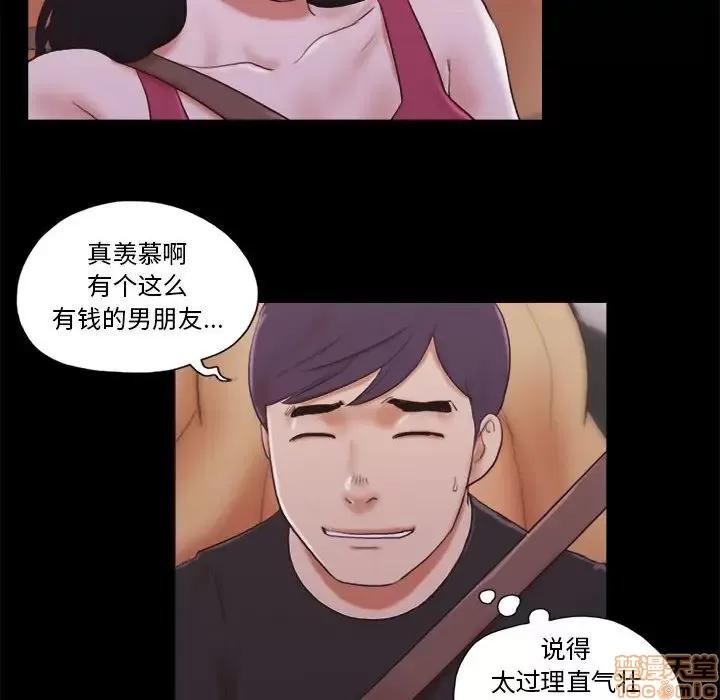 前任的陷阱 前任的陷阱 9 第35页