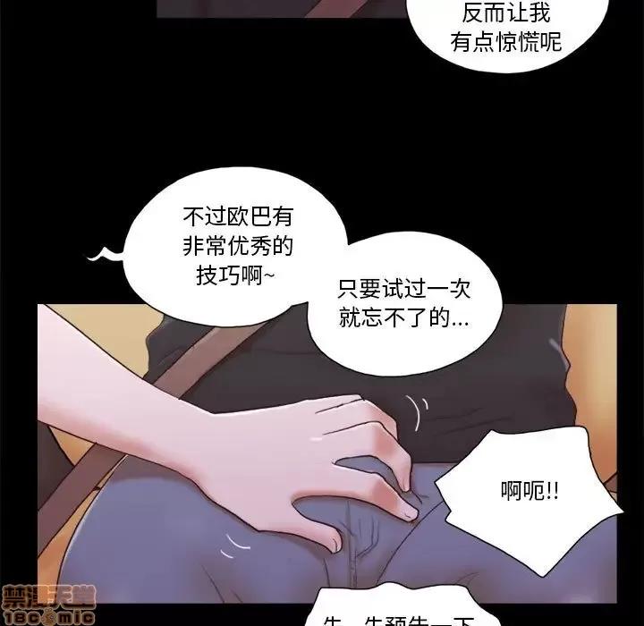 前任的陷阱 前任的陷阱 9 第36页