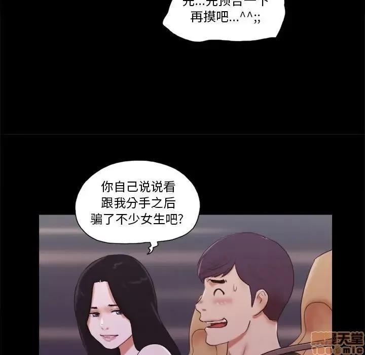 前任的陷阱 前任的陷阱 9 第37页