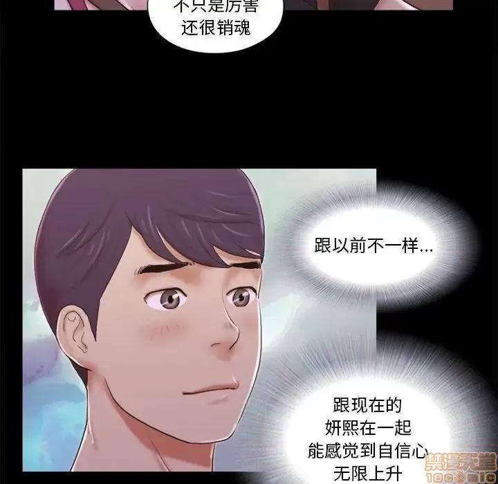 前任的陷阱 前任的陷阱 9 第40页