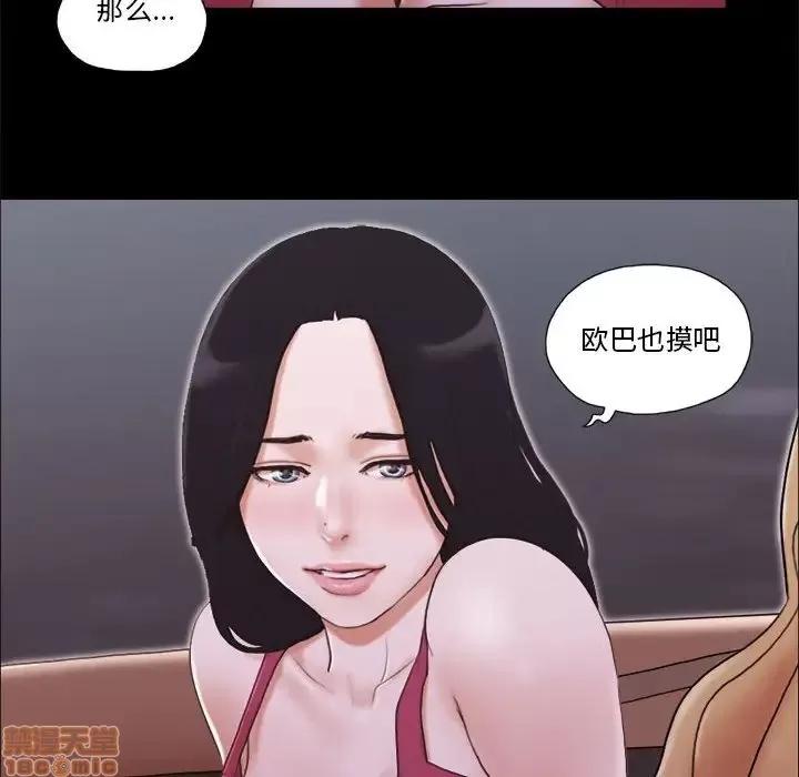 前任的陷阱 前任的陷阱 9 第45页
