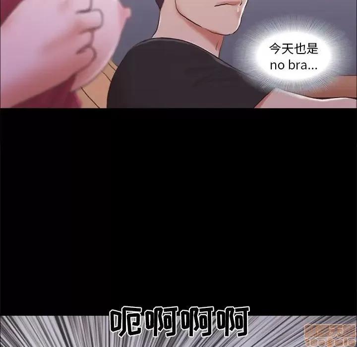 前任的陷阱 前任的陷阱 9 第47页