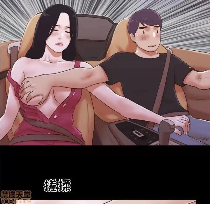 前任的陷阱 前任的陷阱 9 第48页