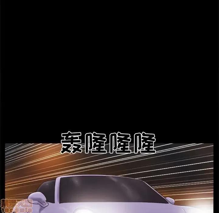 前任的陷阱 前任的陷阱 9 第54页