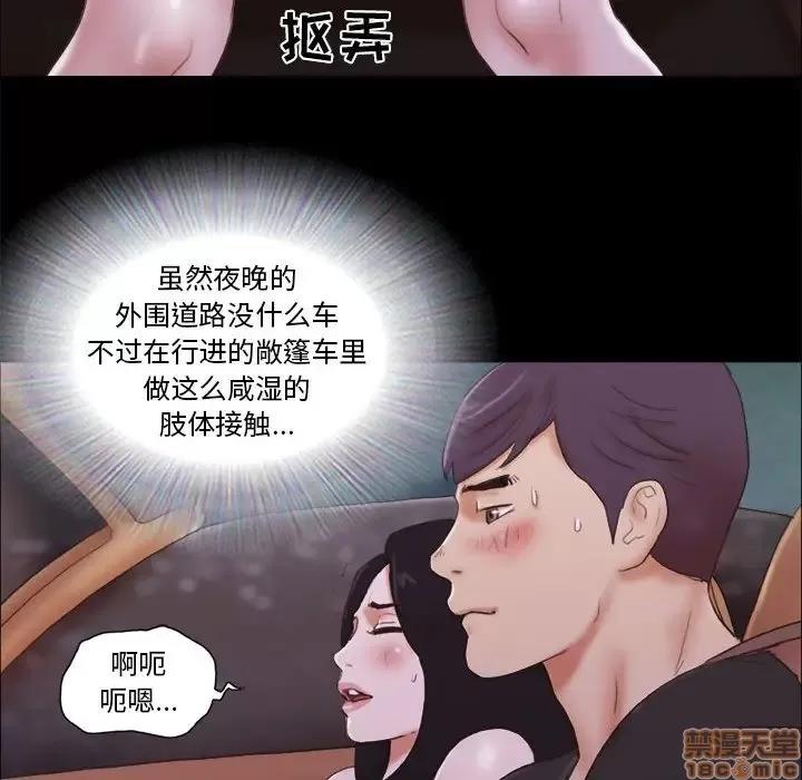 前任的陷阱 前任的陷阱 9 第57页
