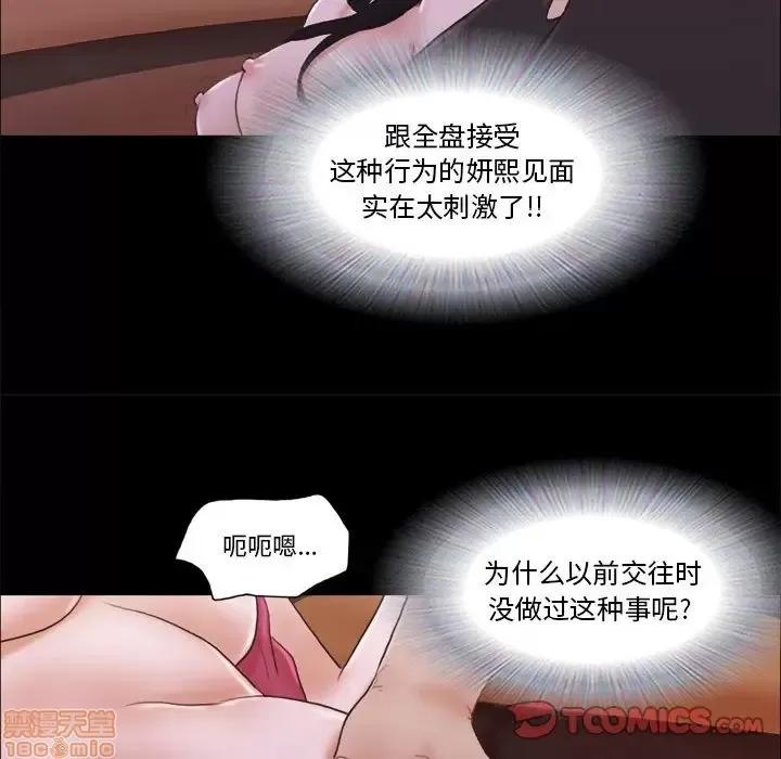 前任的陷阱 前任的陷阱 9 第58页