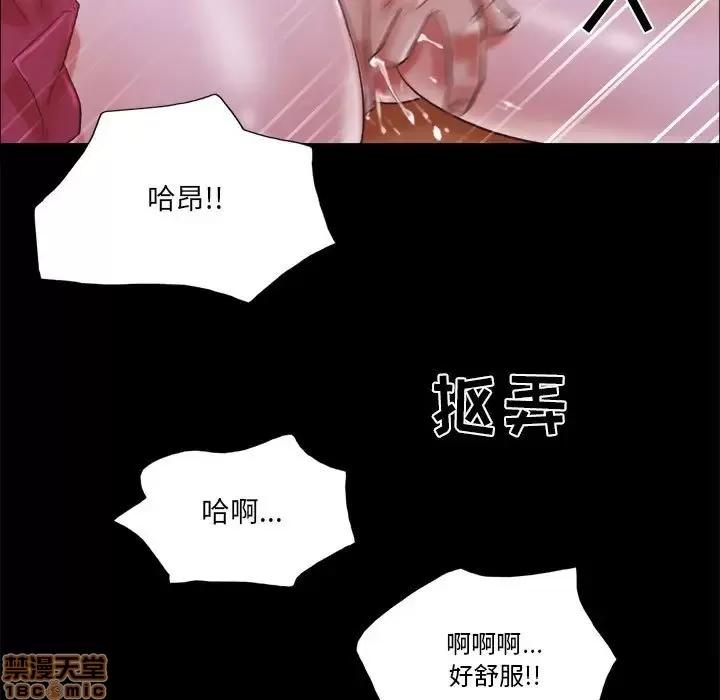 前任的陷阱 前任的陷阱 9 第61页