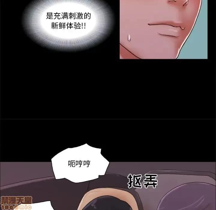 前任的陷阱 前任的陷阱 9 第65页