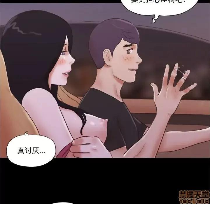 前任的陷阱 前任的陷阱 9 第69页