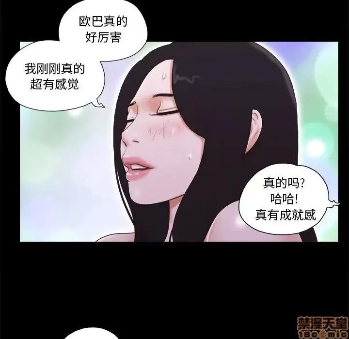 前任的陷阱 前任的陷阱 9 第70页
