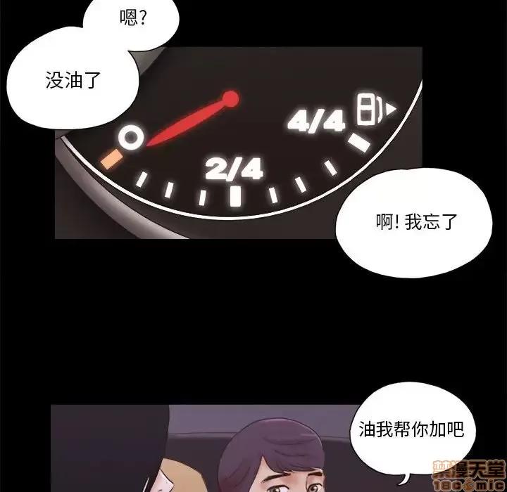 前任的陷阱 前任的陷阱 9 第71页