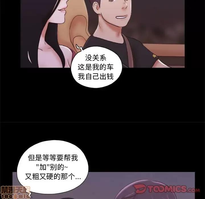 前任的陷阱 前任的陷阱 9 第72页