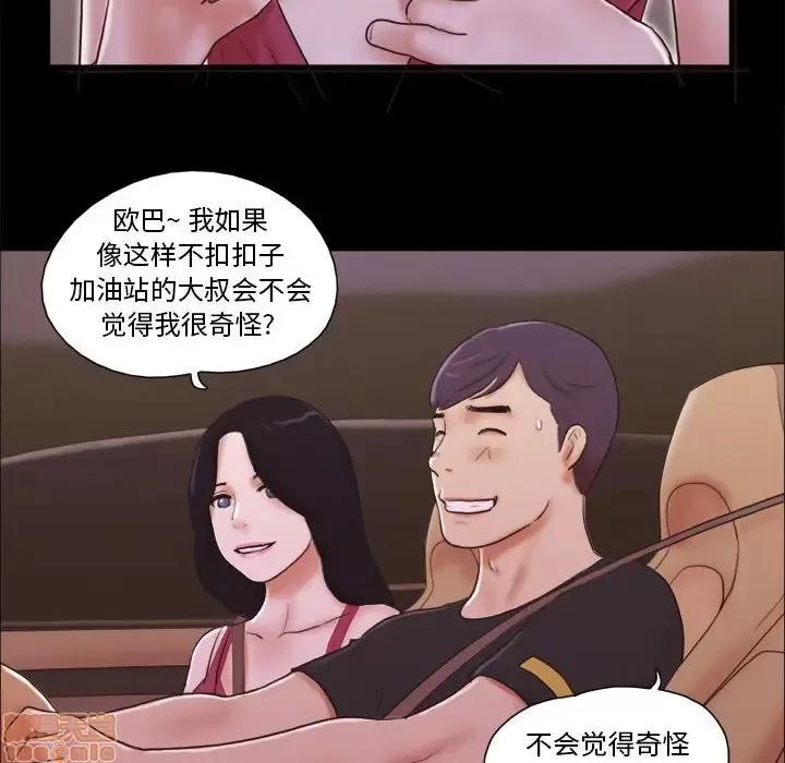 前任的陷阱 前任的陷阱 9 第75页