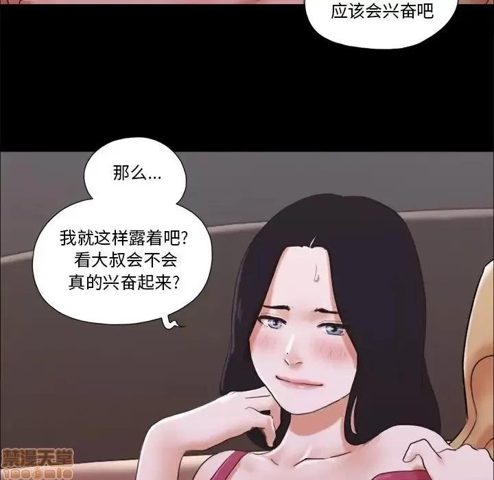前任的陷阱 前任的陷阱 9 第76页