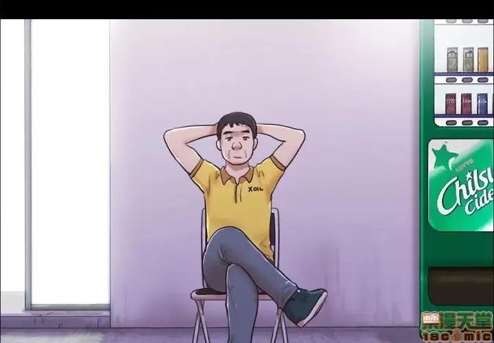 前任的陷阱 前任的陷阱 10 第4页