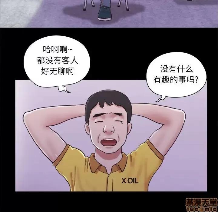 前任的陷阱 前任的陷阱 10 第5页