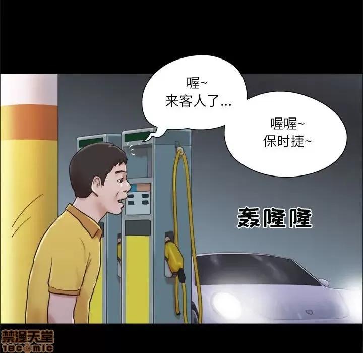 前任的陷阱 前任的陷阱 10 第6页