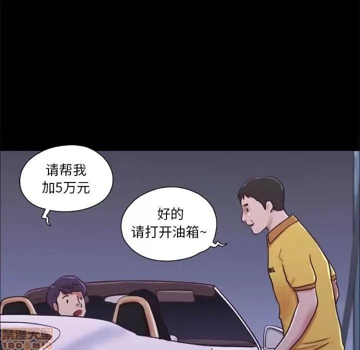 前任的陷阱 前任的陷阱 10 第7页