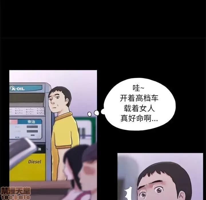 前任的陷阱 前任的陷阱 10 第9页