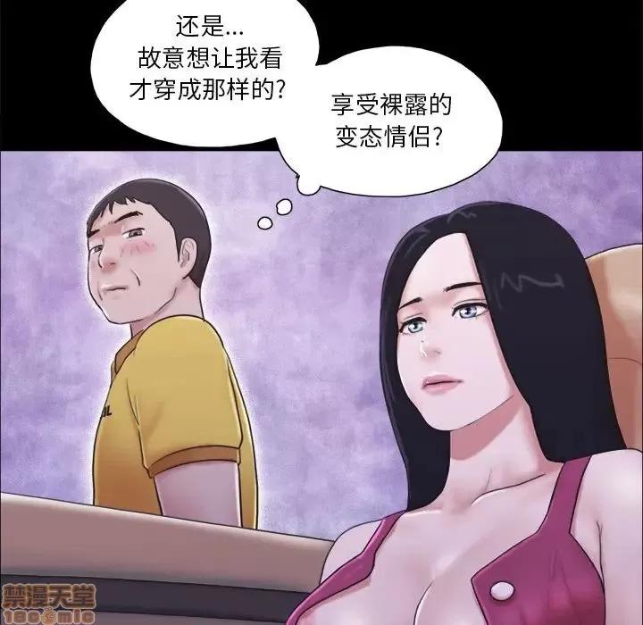 前任的陷阱 前任的陷阱 10 第13页