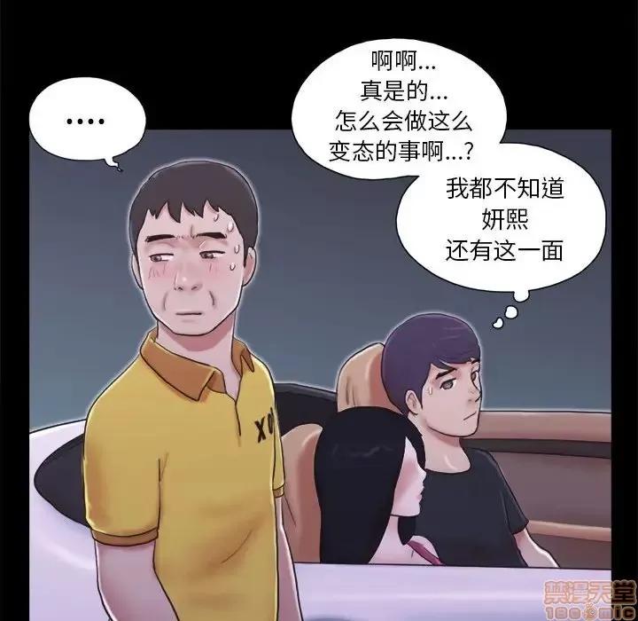 前任的陷阱 前任的陷阱 10 第15页