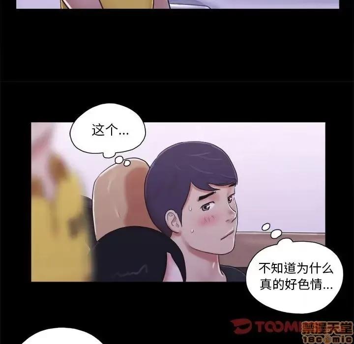前任的陷阱 前任的陷阱 10 第16页