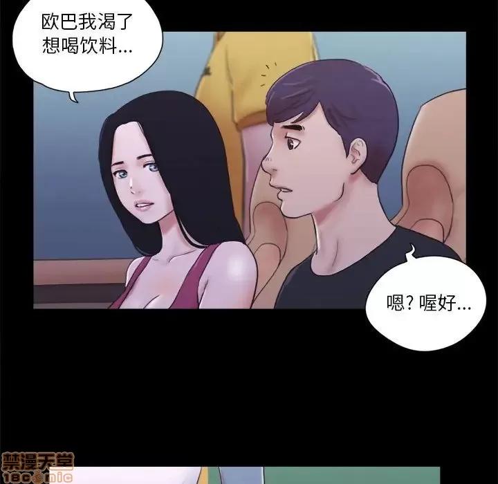 前任的陷阱 前任的陷阱 10 第17页