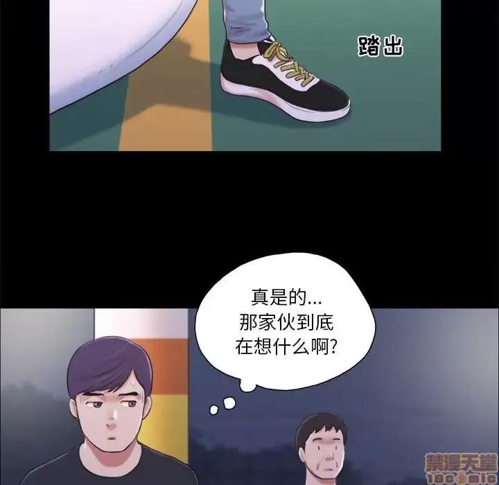 前任的陷阱 前任的陷阱 10 第18页