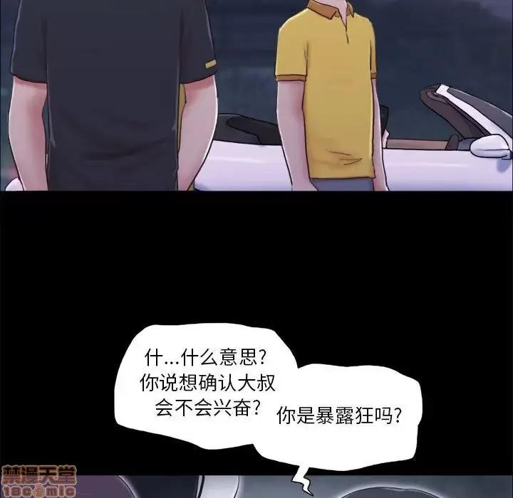前任的陷阱 前任的陷阱 10 第19页