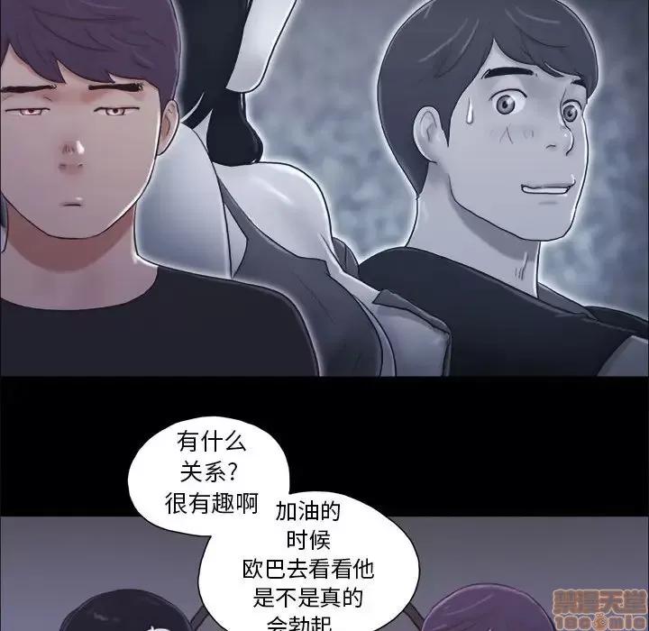 前任的陷阱 前任的陷阱 10 第20页