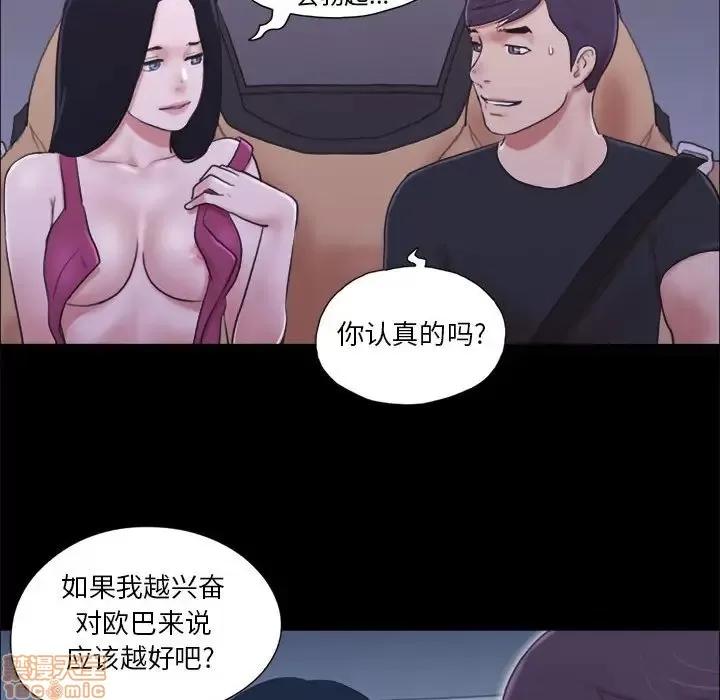 前任的陷阱 前任的陷阱 10 第21页