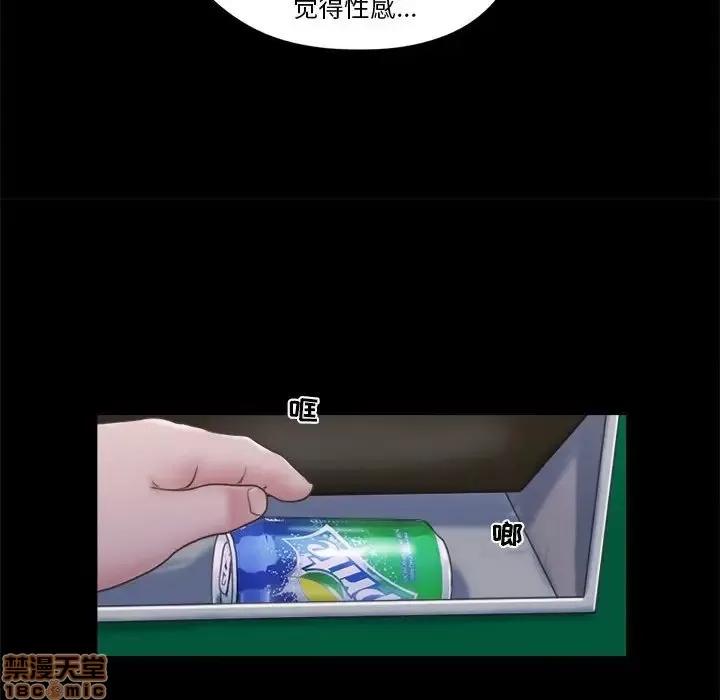 前任的陷阱 前任的陷阱 10 第23页