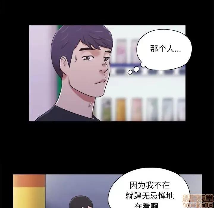 前任的陷阱 前任的陷阱 10 第24页
