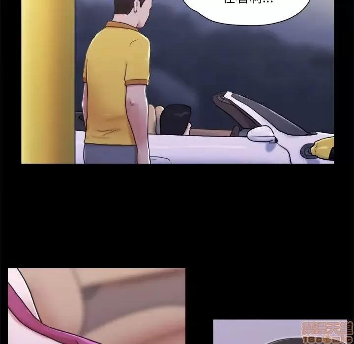 前任的陷阱 前任的陷阱 10 第25页