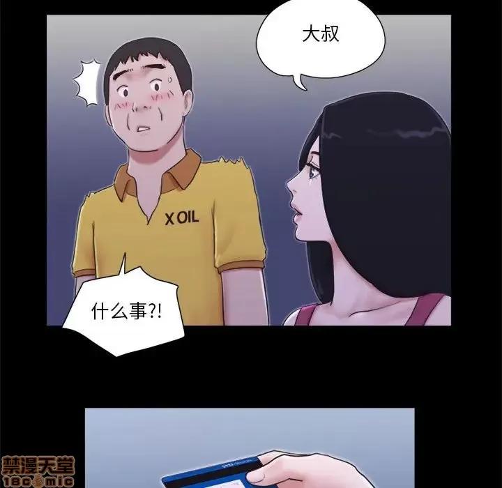 前任的陷阱 前任的陷阱 10 第27页