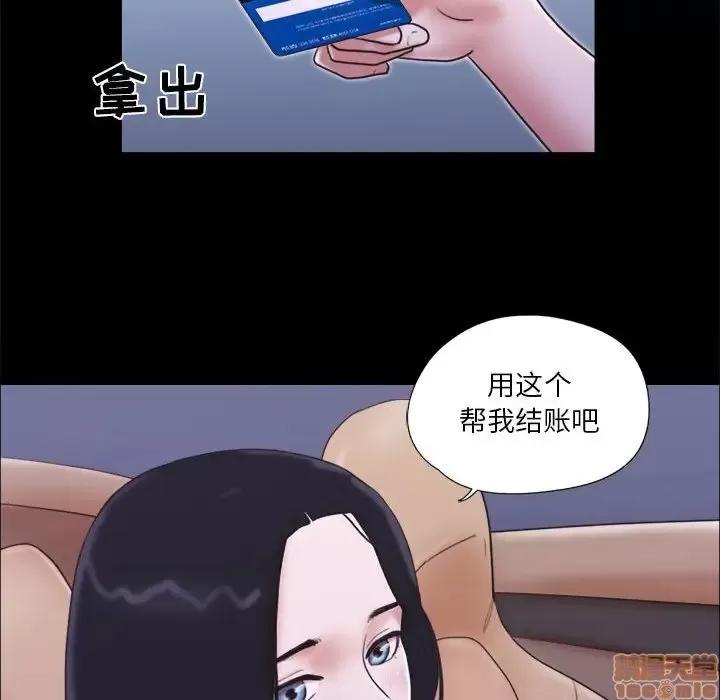 前任的陷阱 前任的陷阱 10 第28页