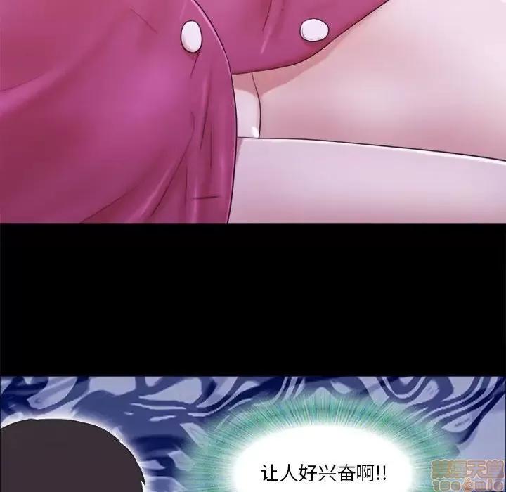 前任的陷阱 前任的陷阱 10 第33页