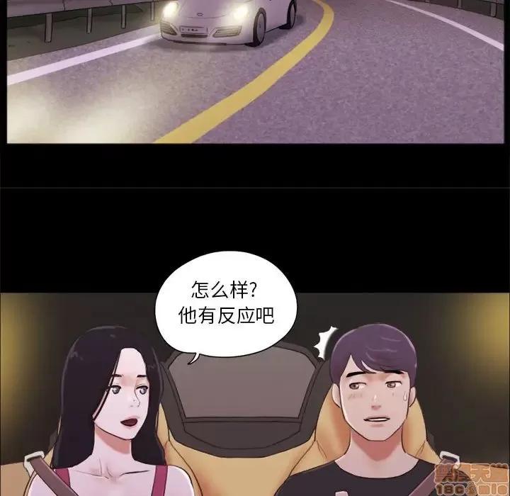 前任的陷阱 前任的陷阱 10 第37页