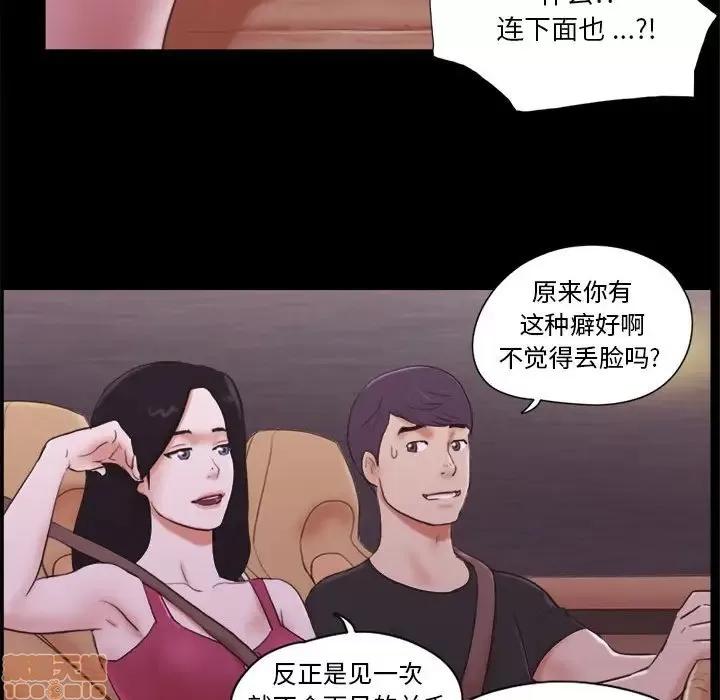 前任的陷阱 前任的陷阱 10 第39页