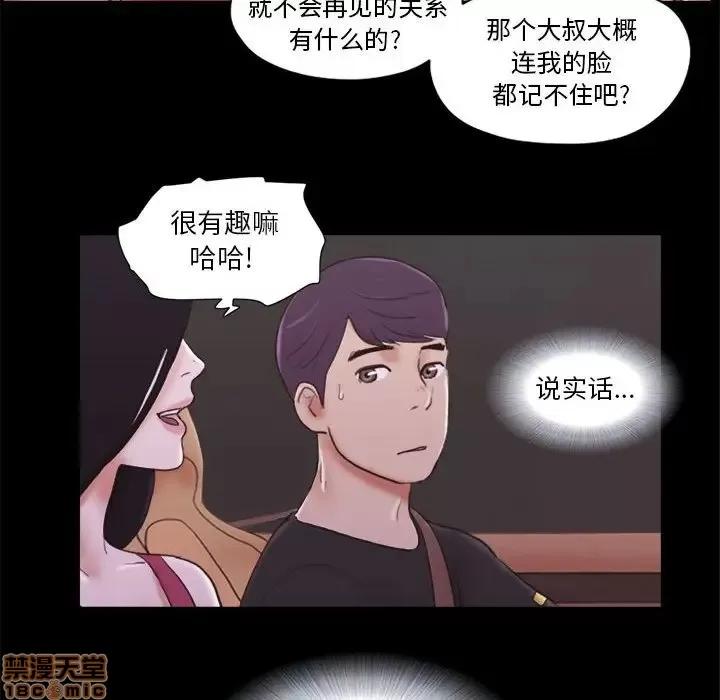 前任的陷阱 前任的陷阱 10 第40页