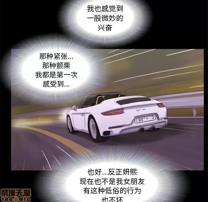 前任的陷阱 前任的陷阱 10 第41页