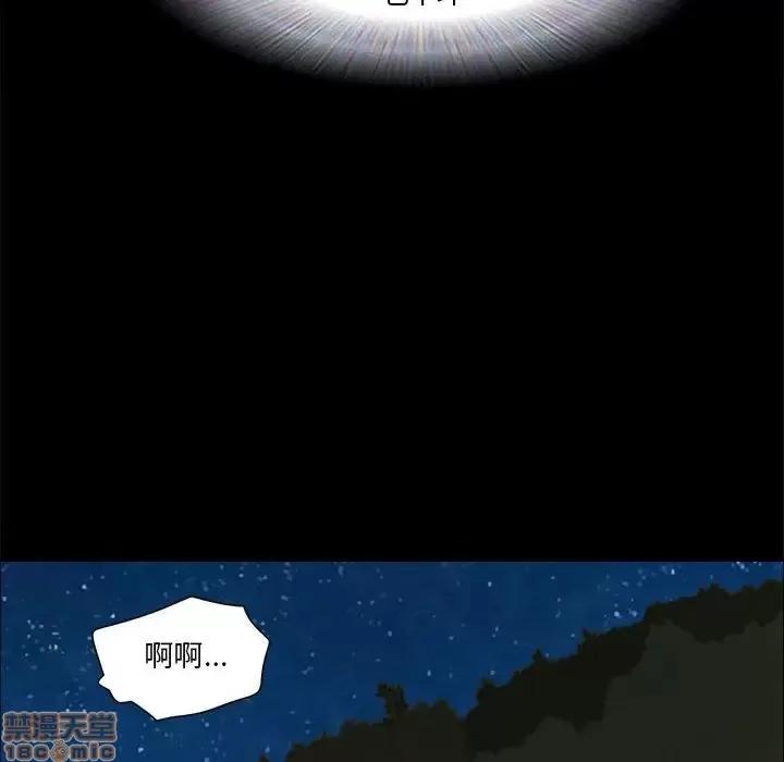 前任的陷阱 前任的陷阱 10 第42页