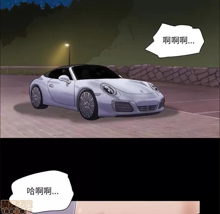 前任的陷阱 前任的陷阱 10 第43页