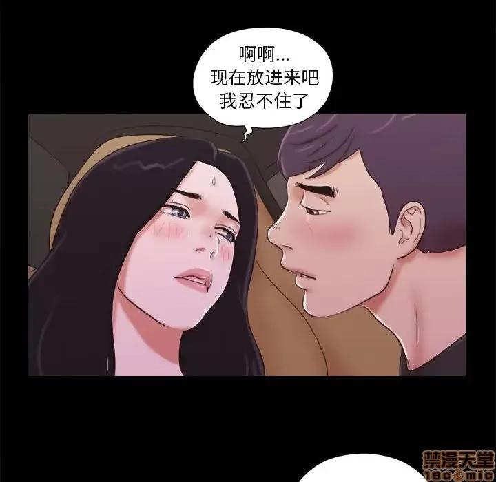 前任的陷阱 前任的陷阱 10 第47页