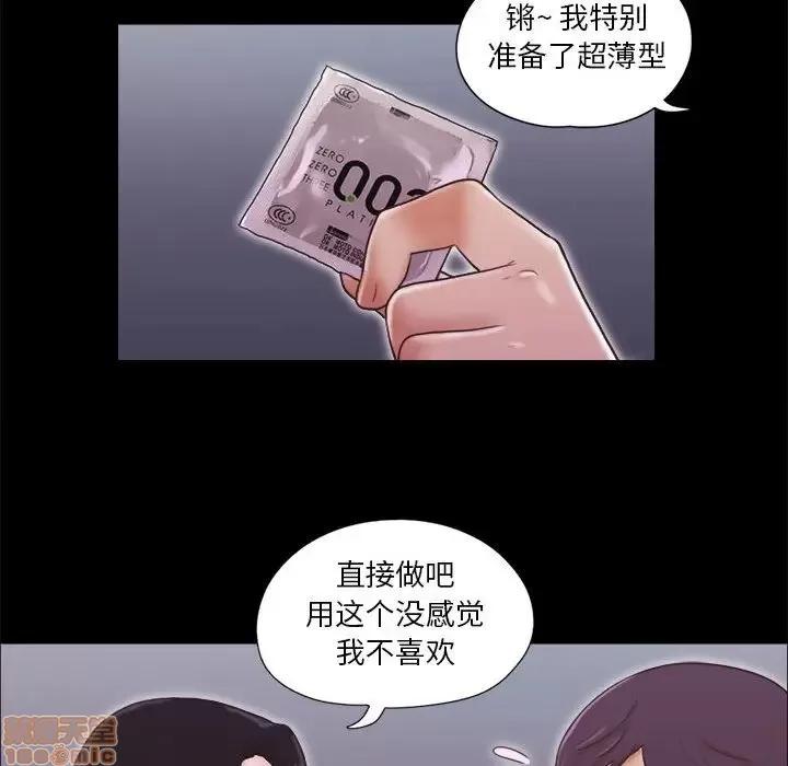 前任的陷阱 前任的陷阱 10 第48页