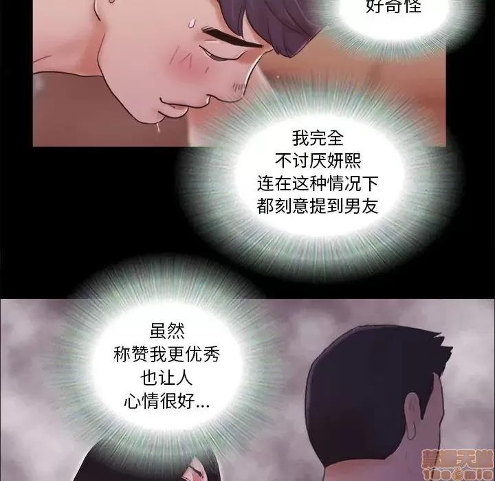 前任的陷阱 前任的陷阱 10 第56页