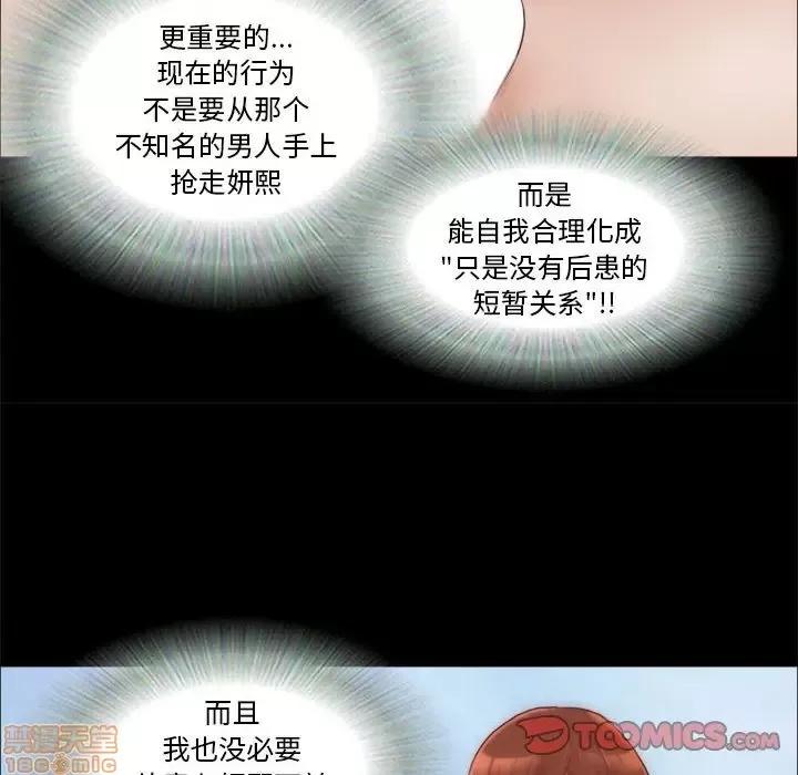 前任的陷阱 前任的陷阱 10 第58页