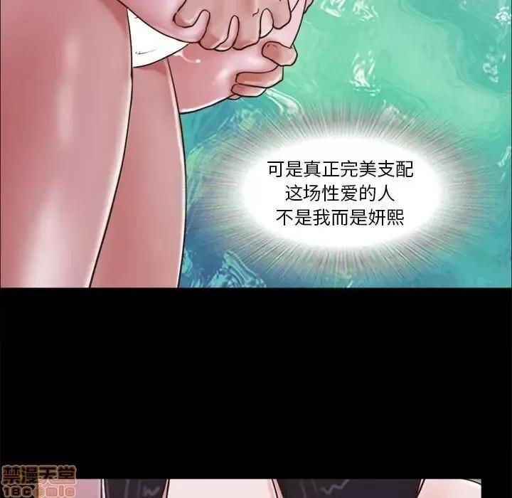 前任的陷阱 前任的陷阱 10 第67页